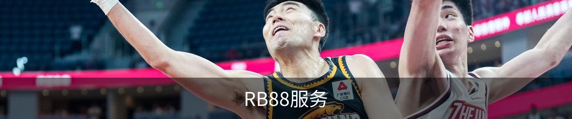 RB88服务