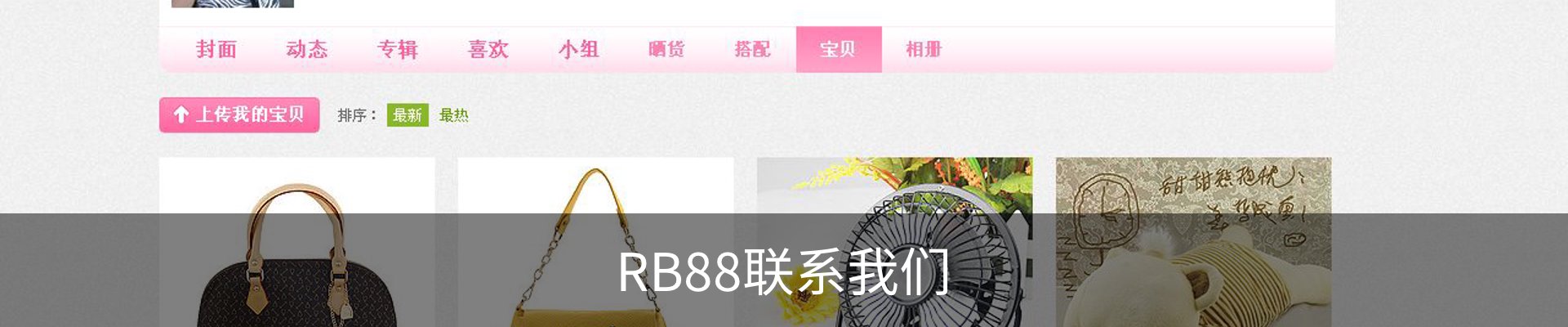 RB88联系我们